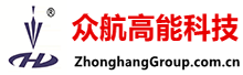 河北众航高能科技有限公司